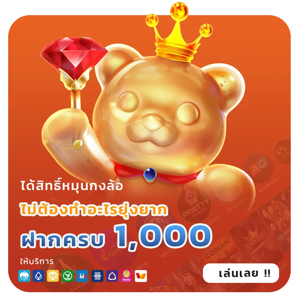 RITZ888 แจกบ่อย